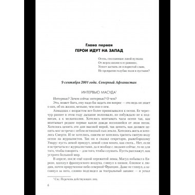 Кабул - Нью-Йорк (12+)