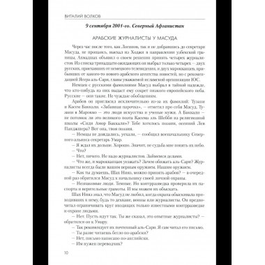 Кабул - Нью-Йорк (12+)