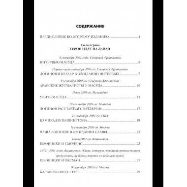 Кабул - Нью-Йорк (12+)