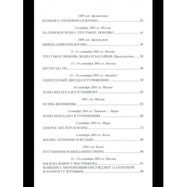 Кабул - Нью-Йорк (12+)