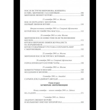 Кабул - Нью-Йорк (12+)