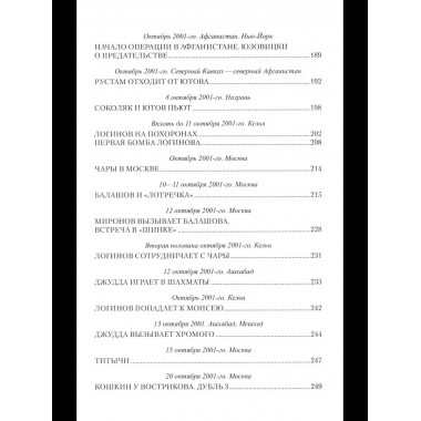 Кабул - Нью-Йорк (12+)