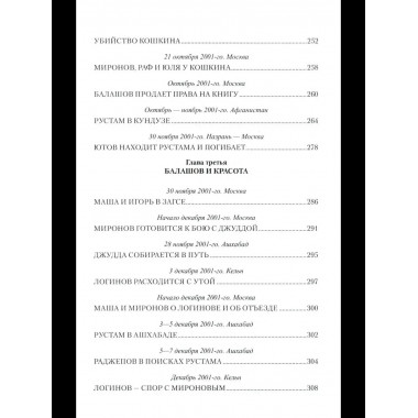 Кабул - Нью-Йорк (12+)