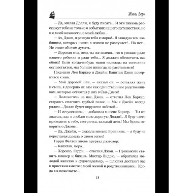 Миссис Бреникен