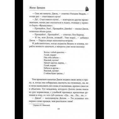 Миссис Бреникен