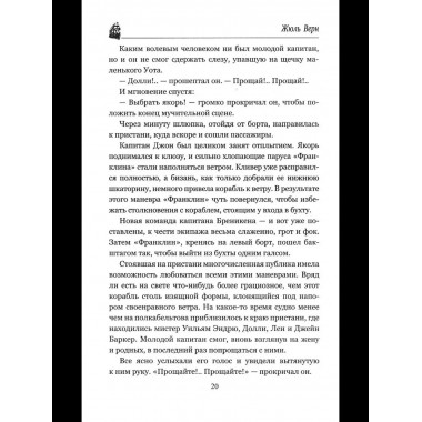 Миссис Бреникен