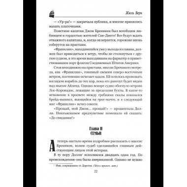 Миссис Бреникен