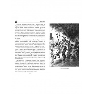 Миссис Бреникен