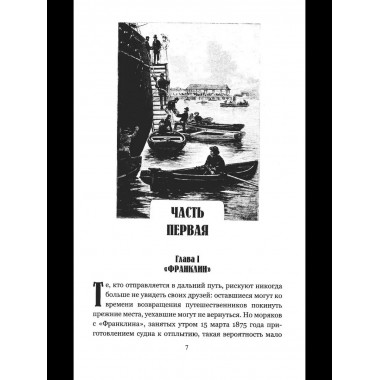 Миссис Бреникен