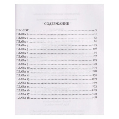 Чужая Земля