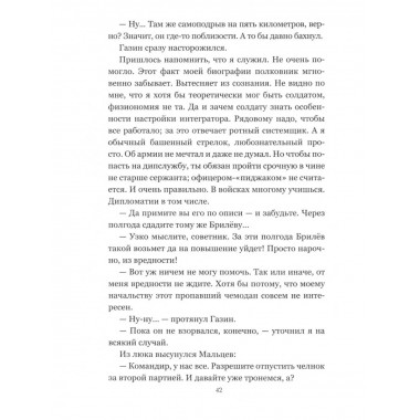 Чужая Земля