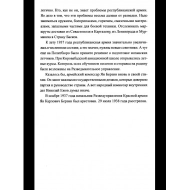 Последний бой резидента (12+)