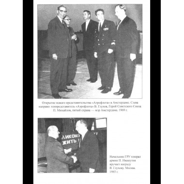 Последний бой резидента (12+)