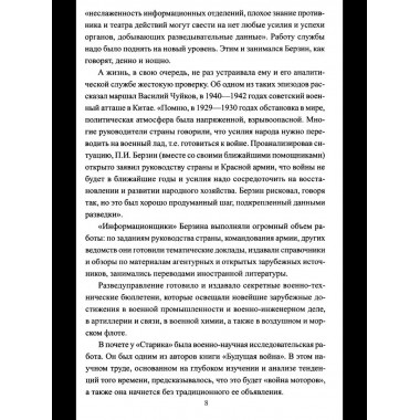 Последний бой резидента (12+)