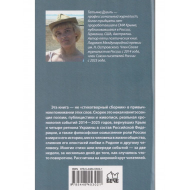 Русский ZOV. Поэтический проект (12+)