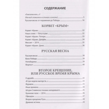 Русский ZOV. Поэтический проект (12+)