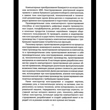 Русский православный управляемый социализм: монография (12+)