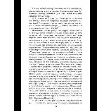 Три возраста Окини-сан