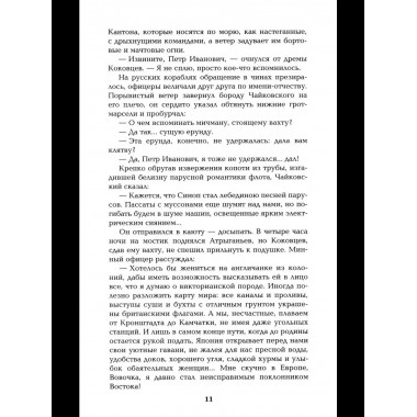 Три возраста Окини-сан