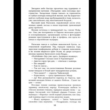 Три возраста Окини-сан