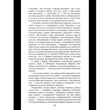 Три возраста Окини-сан