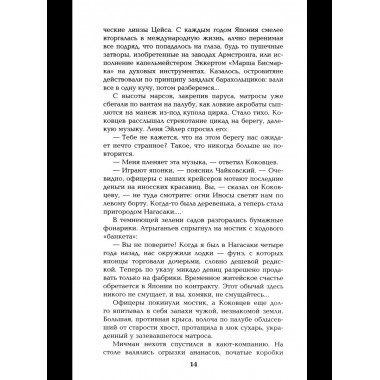 Три возраста Окини-сан