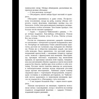 Три возраста Окини-сан