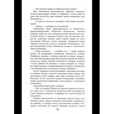 Три возраста Окини-сан