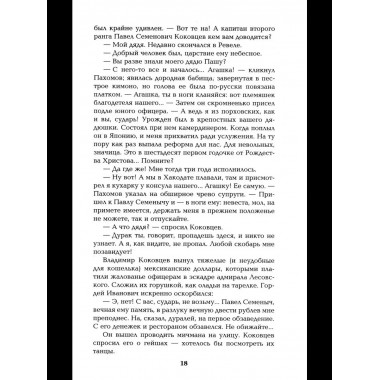 Три возраста Окини-сан