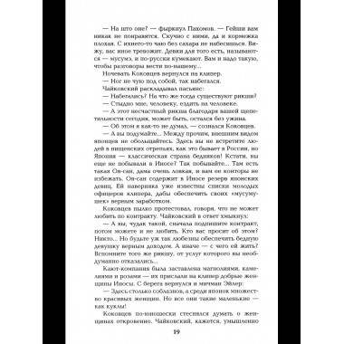 Три возраста Окини-сан