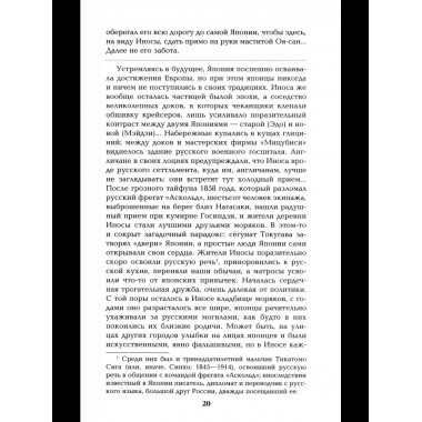 Три возраста Окини-сан