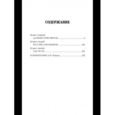 Три возраста Окини-сан