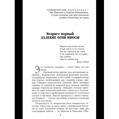 Три возраста Окини-сан