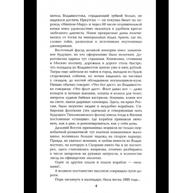 Три возраста Окини-сан