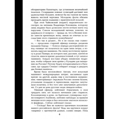 Три возраста Окини-сан