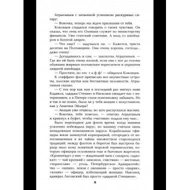 Три возраста Окини-сан