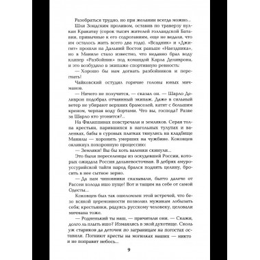 Три возраста Окини-сан