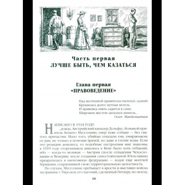 Честь имею. Исповедь офицера российского Генштаба