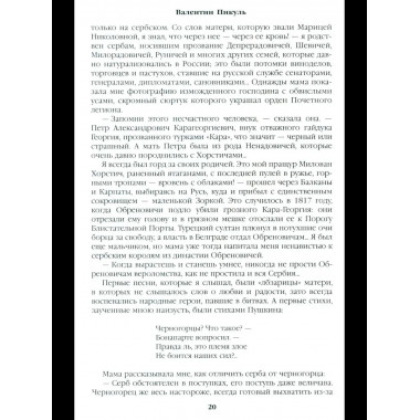 Честь имею. Исповедь офицера российского Генштаба