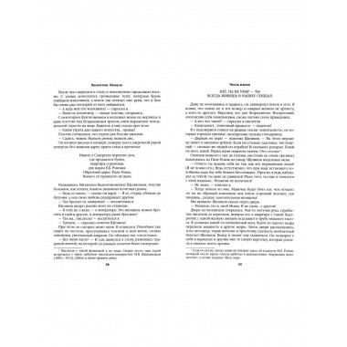 Честь имею. Исповедь офицера российского Генштаба