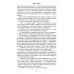 Пикуль Честь имею. Исповедь офицера российского Генштаба