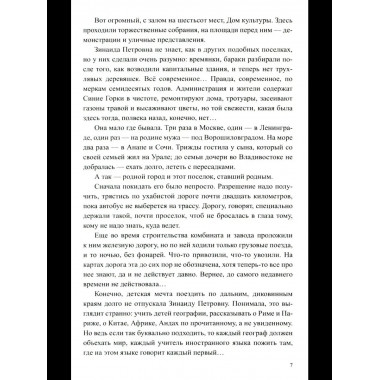 Регион деятельности