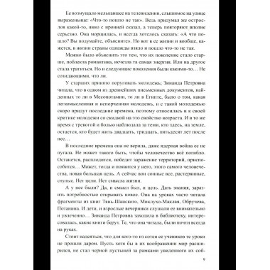 Регион деятельности