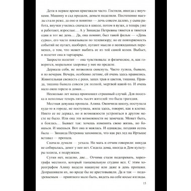 Регион деятельности