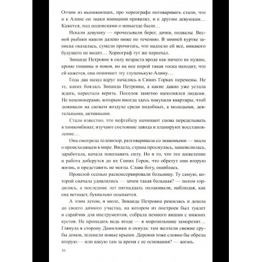 Регион деятельности