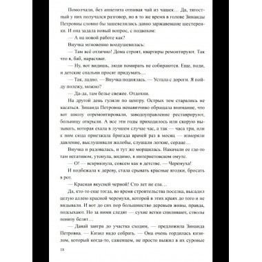 Регион деятельности