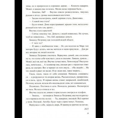 Регион деятельности