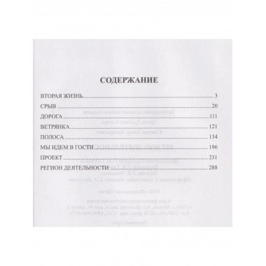 Регион деятельности