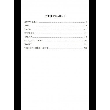 Регион деятельности