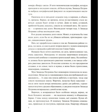 Регион деятельности